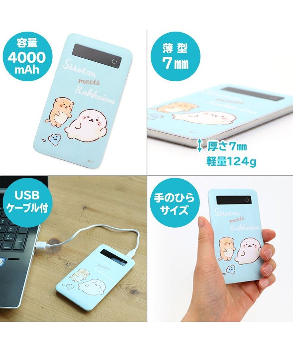 しろたん モバイルバッテリー ミーツ柄 ｕｓｂ出力 リチウムイオンポリマー充電器 スマホ充電器 電池容量3 7v 4000ｍａｈ アザラシ あざらし かわいい キャラクター マザーガーデン 父の日 母の日 Mother Garden ファッション通販 公式通販 オンワード クローゼット