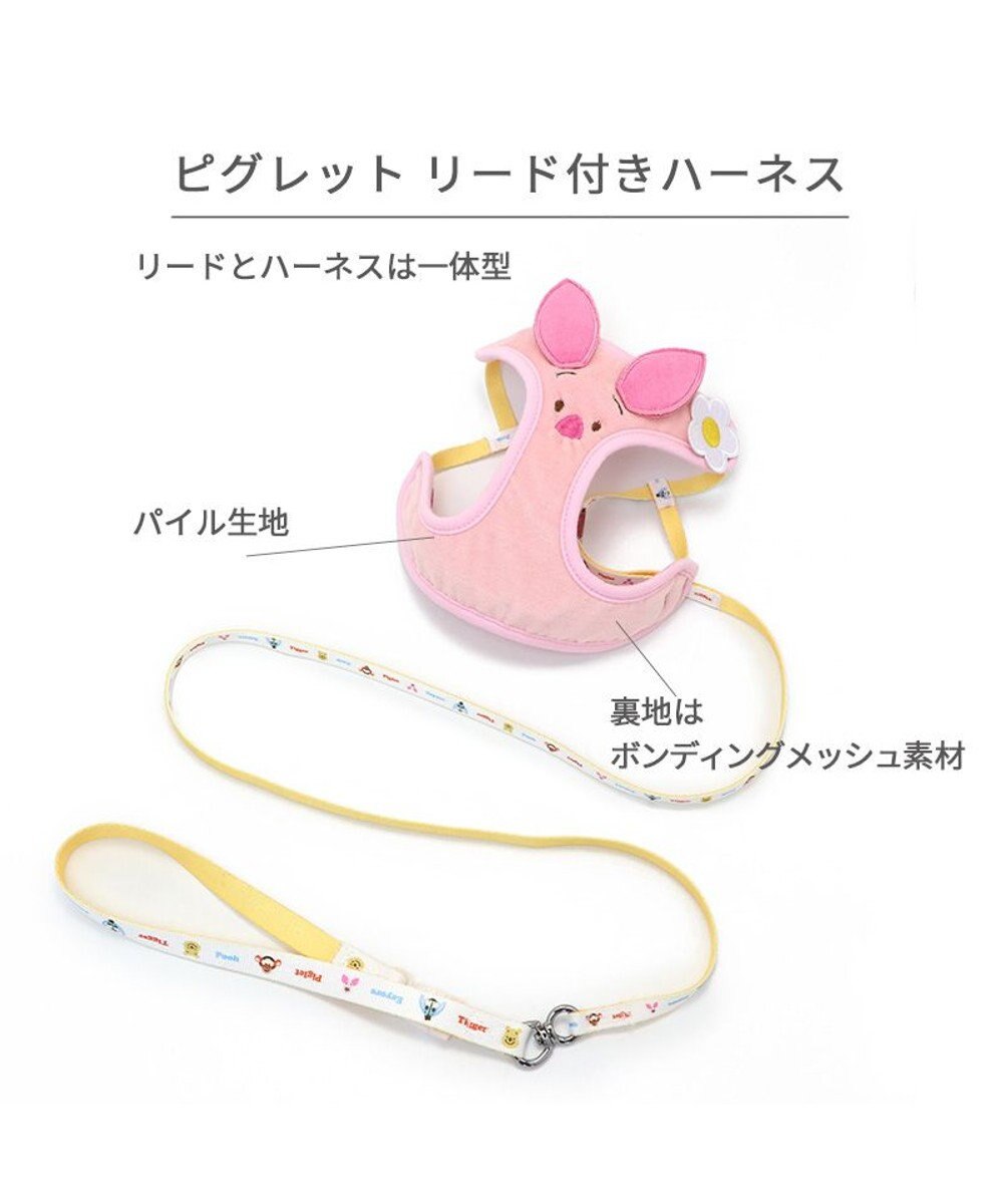 PET PARADISE ディズニー ピグレット ハーネス＆リード Ｓ 小型犬 
