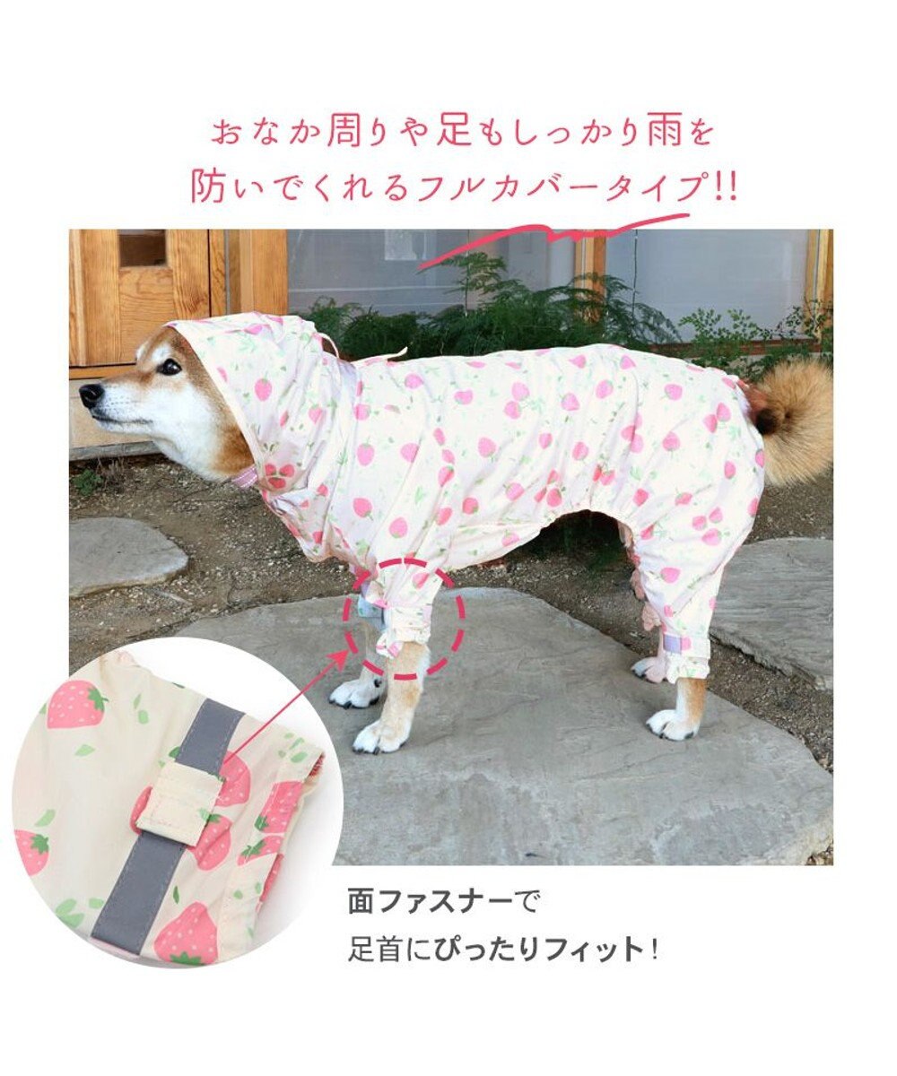 PET PARADISE ペットパラダイス 足付き レインコート 《いちご柄》中型犬 大型犬 