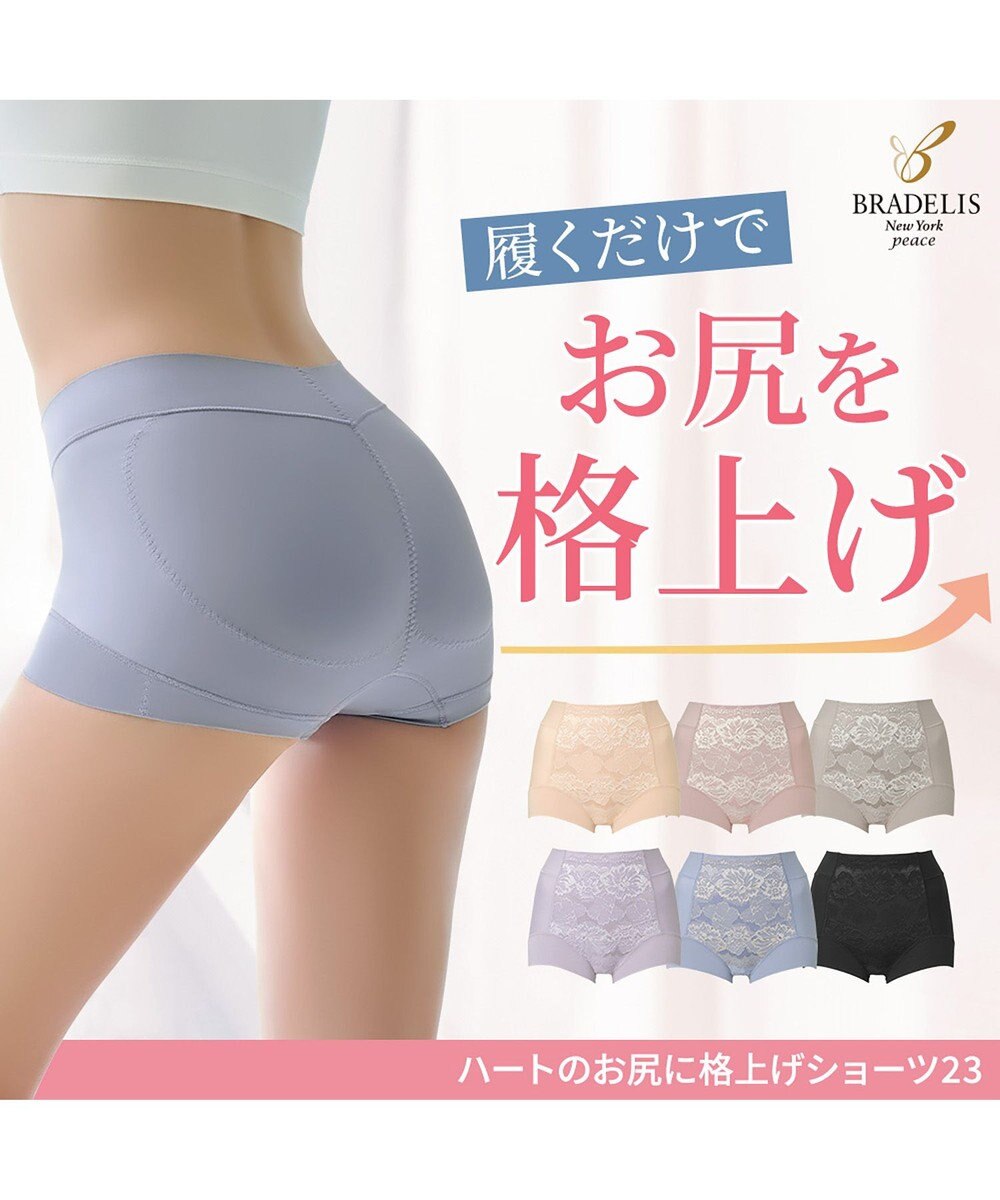 BRADELIS New York 【BRADELIS NewYork peace】ハートのお尻に格上げショーツ23 