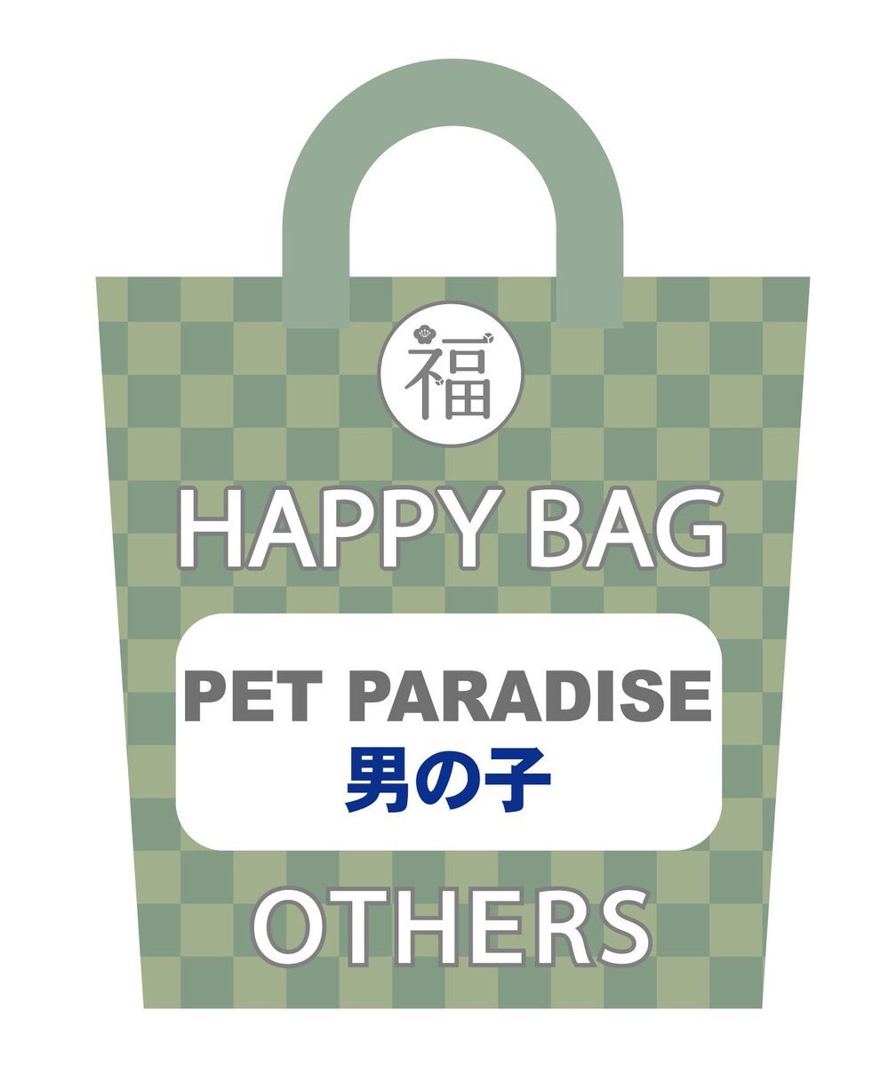 PET PARADISE 【2025年HAPPY BAG】 ペットパラダイス 《男の子》 男の子