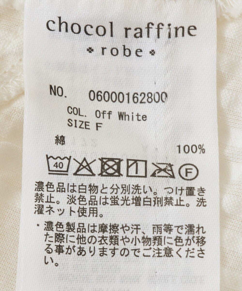 Green Parks Ｉ　ＳＥＴ２点　ギャザーシャツ＋布帛インナー 