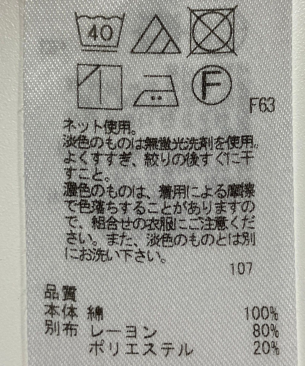 ONWARD Reuse Park 【23区】カットソー春夏 