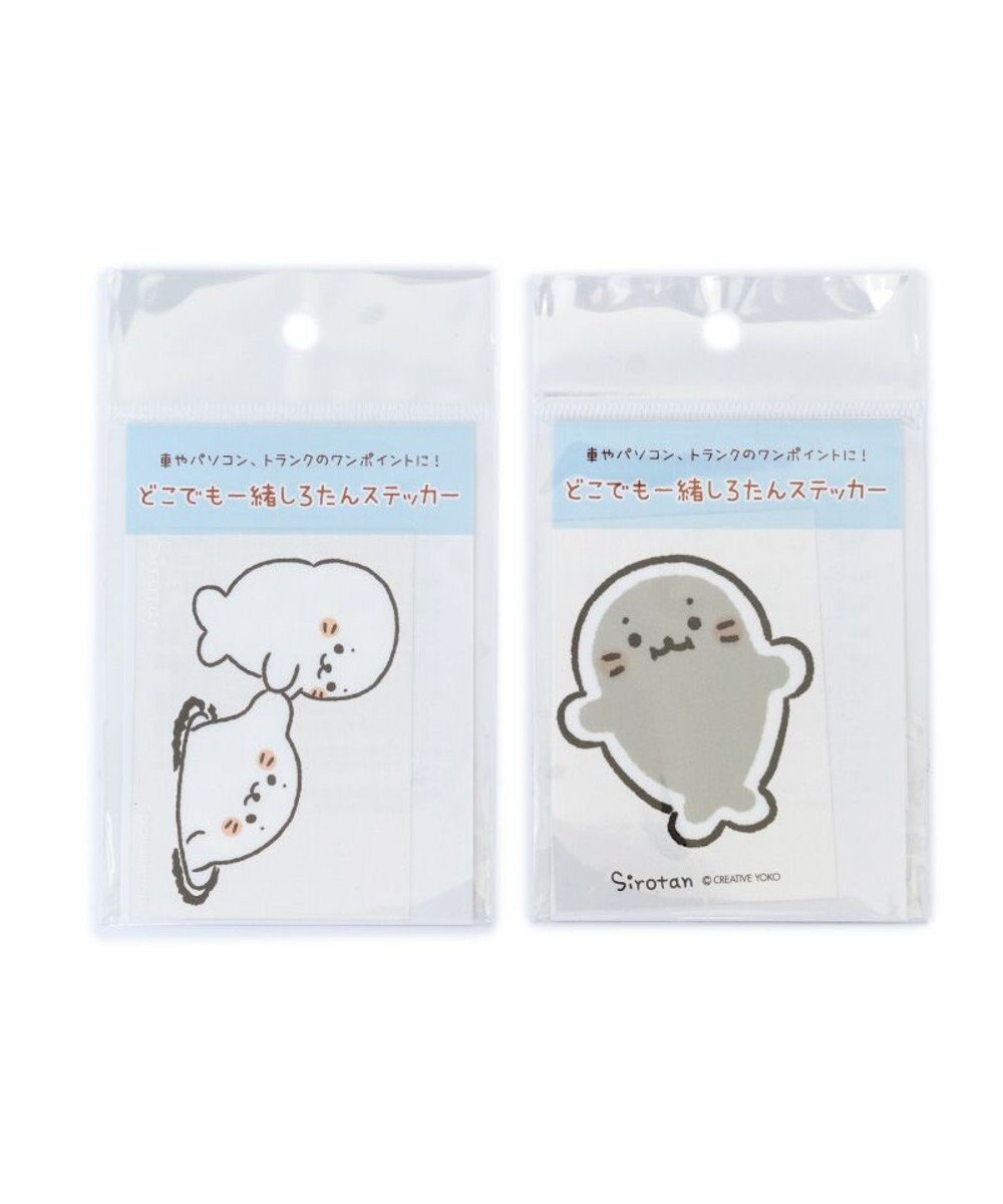 Mother garden しろたん どこでも一緒 ステッカー 小 2枚セット 《ひっぱりあげ/はりつき》 