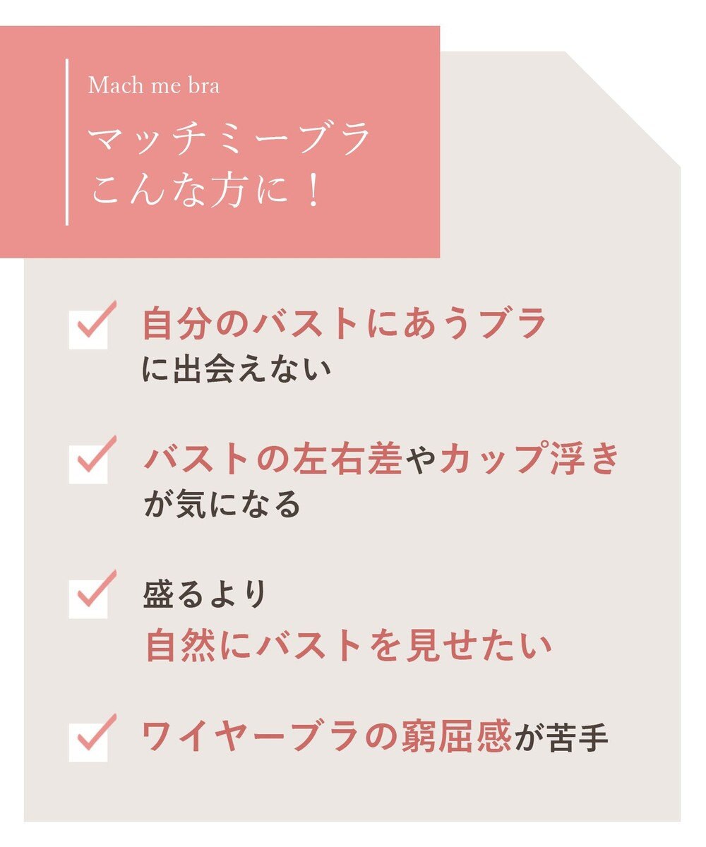 Wing 【マッチミーブラ】 ブラがわたしに合わせてくれる 【グッドデザイン賞受賞】バストの左右差や個々のバストの状態に対応  KB2011 ウイング／ワコール 