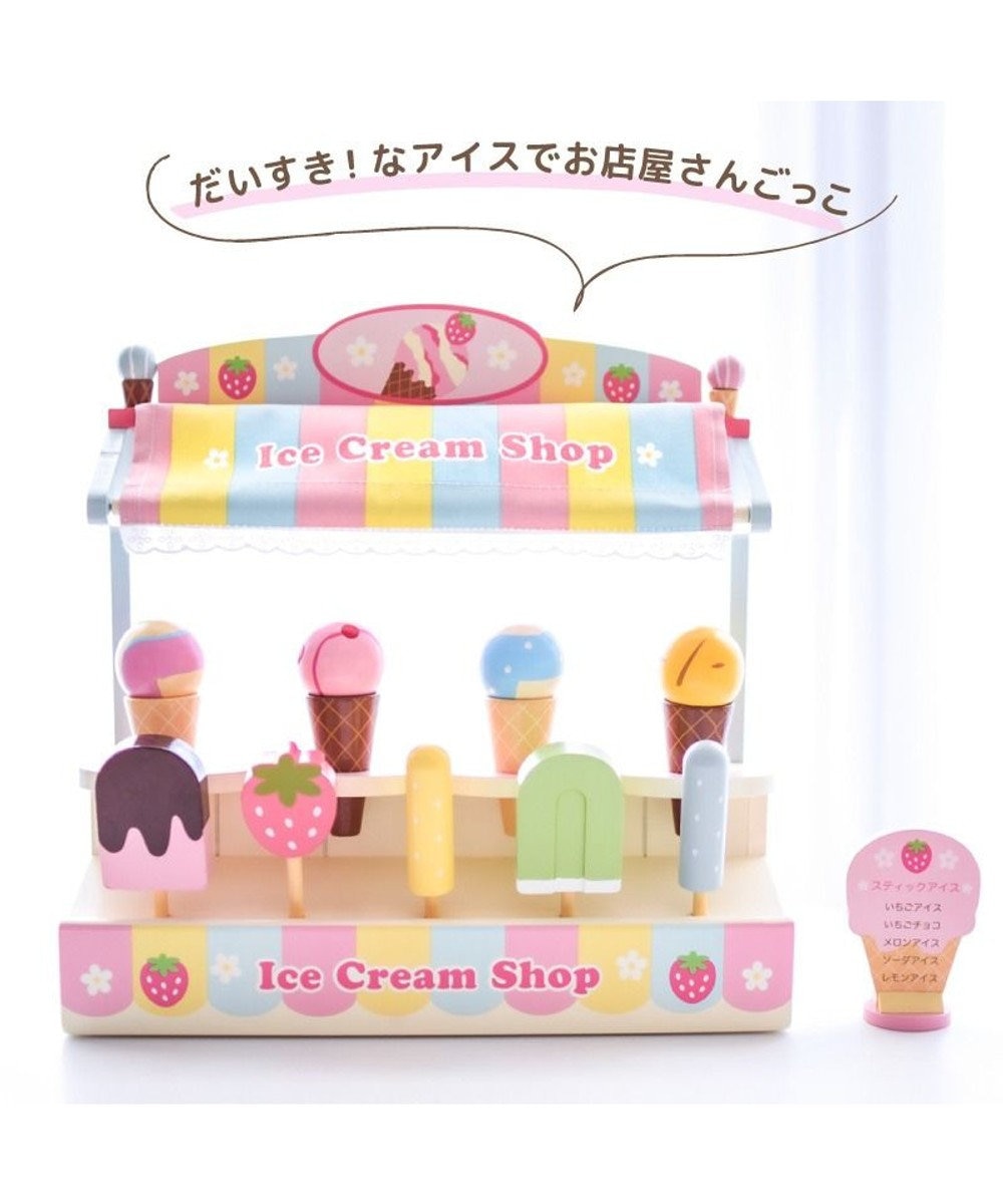 マザーガーデン　野いちご　アイスクリーム屋さん　アイスクリームショップ
