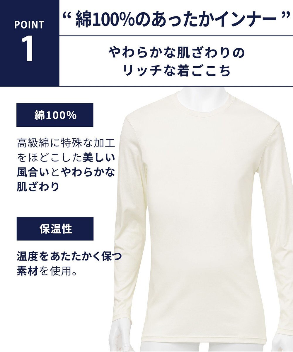 WACOAL MEN WACOAL MEN あったかインナー クルーネック 10分袖 綿100％ 保温性 やわらかさが続く 静電気が起こりにくい 毛玉になりにくい 後裾長め設計 WL6102 /ワコールメン 
