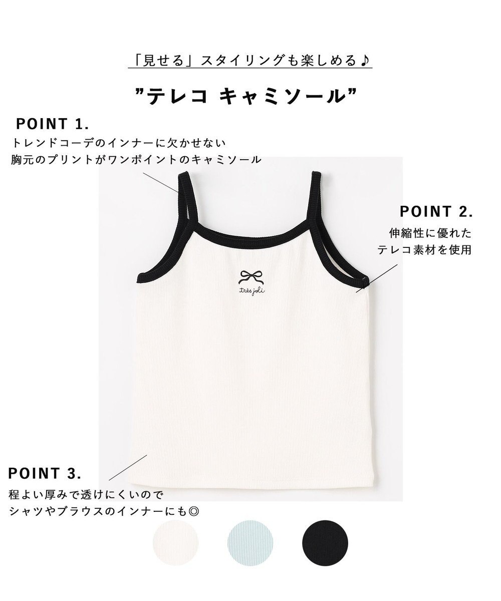 ANY KIDS テレコ キャミソール 