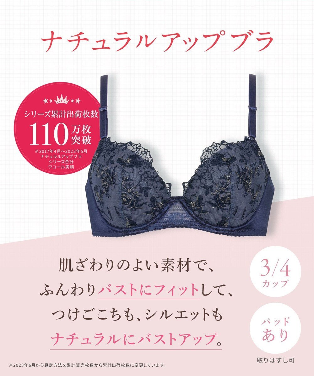 Wing ブラジャー 自然なまるみシルエット ラクなつけごこち ふんわり素材でバストにフィット 【ナチュラルアップブラ】 ブラ KB2061 ウイング／ワコール 