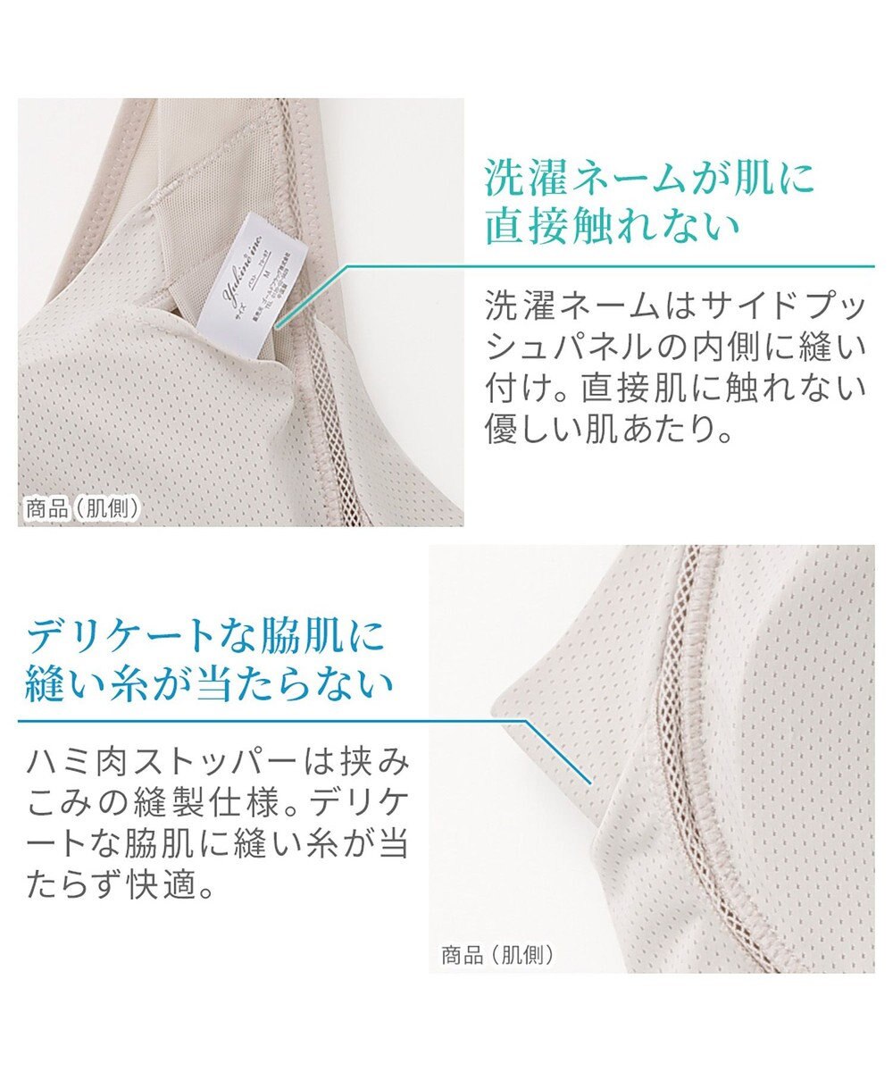 BRADELIS New York 【Yukine inc. 】ゆきねえモアソフト快適バストホールドシェイプブラキャミ24 通気性抜群 接触冷感で快適 補正 ブラトップ YH524101 