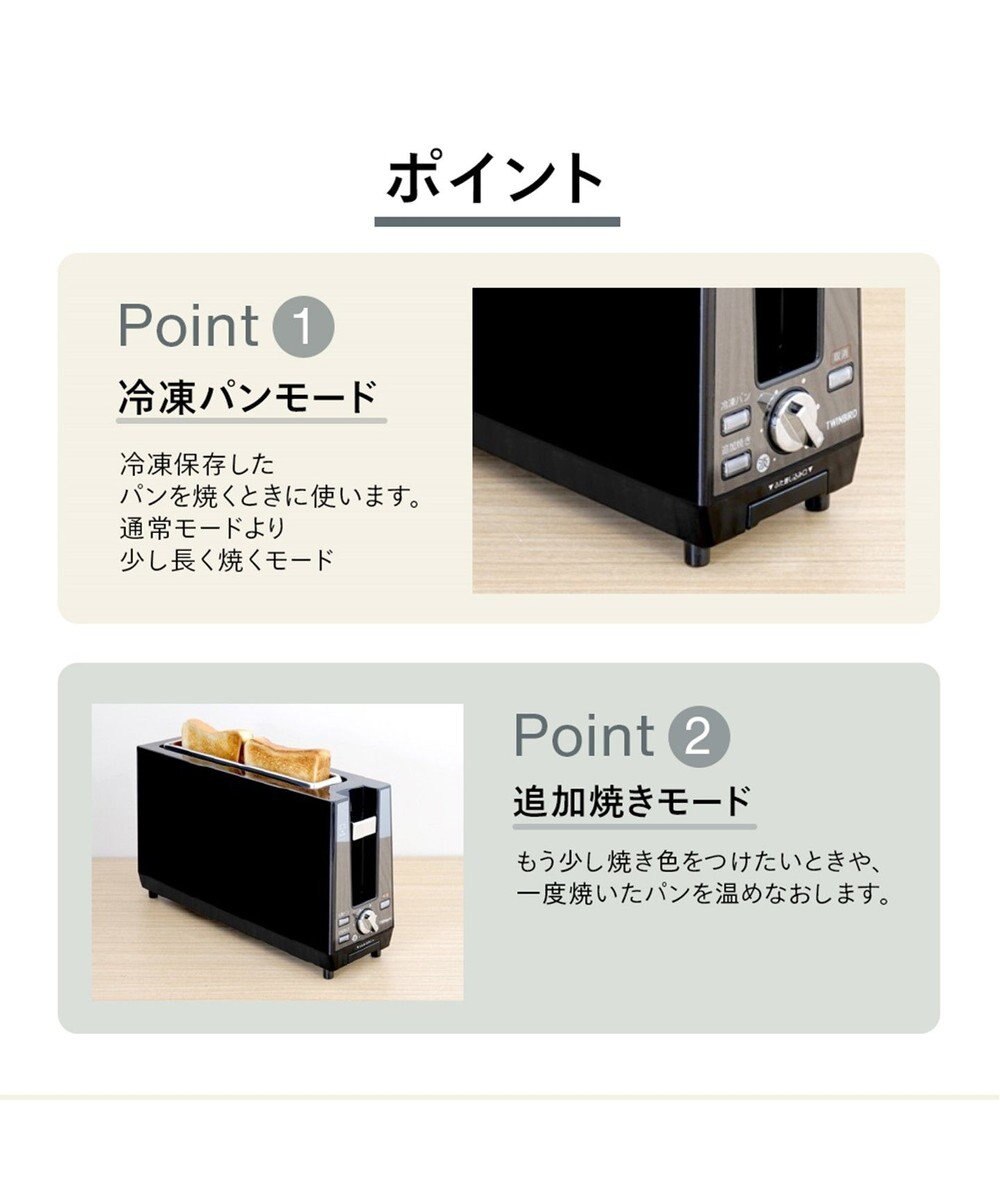 YAMATO テーブル＆キッチン 【TWINBIRD】ポップアップトースター  ブラック  TS-D424B 