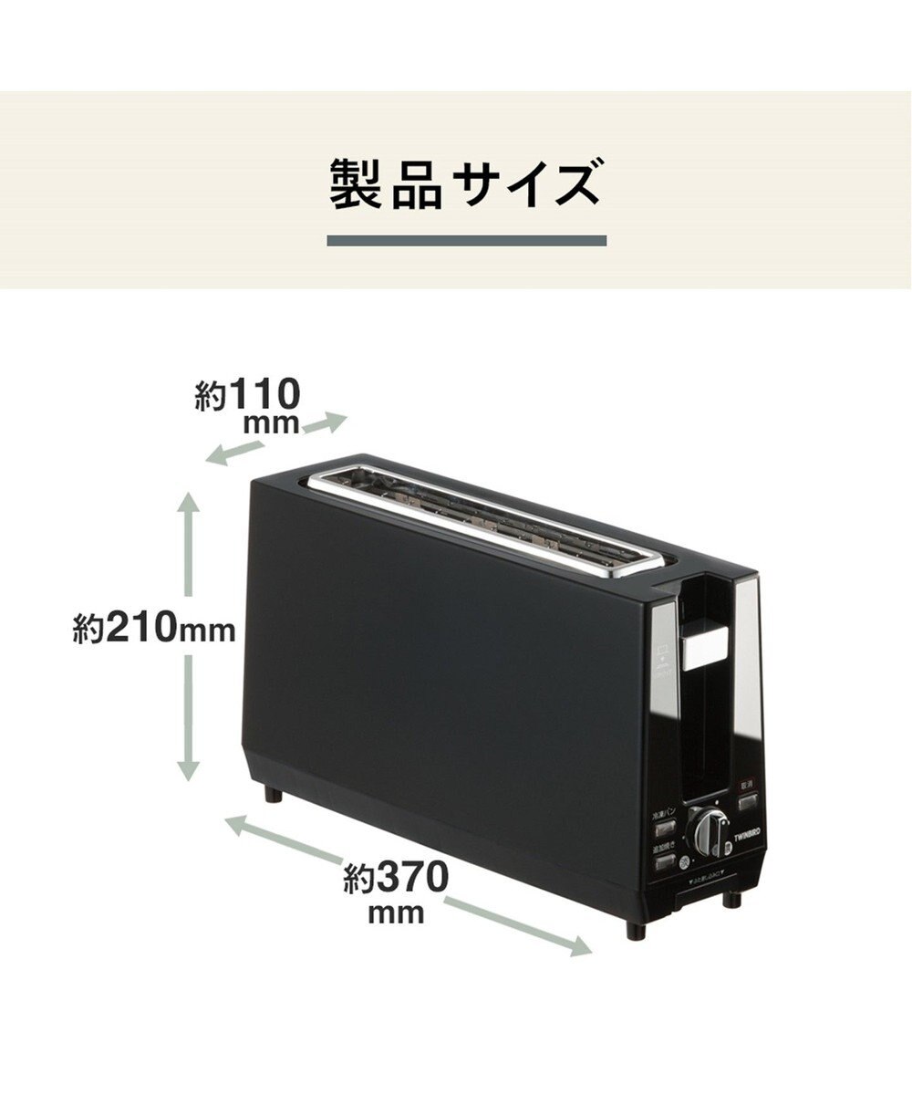 YAMATO テーブル＆キッチン 【TWINBIRD】ポップアップトースター  ブラック  TS-D424B 