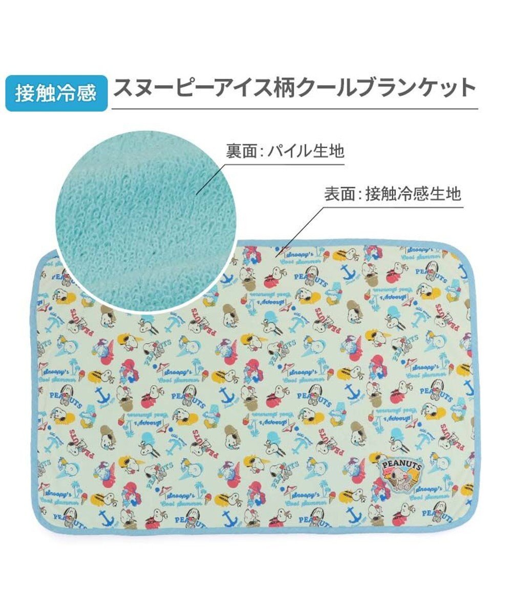 PET PARADISE スヌーピー クールケット 《アイス柄》 