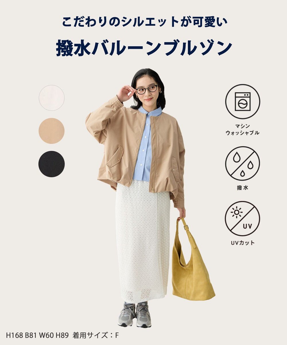 ANY L 撥水バルーンブルゾン 