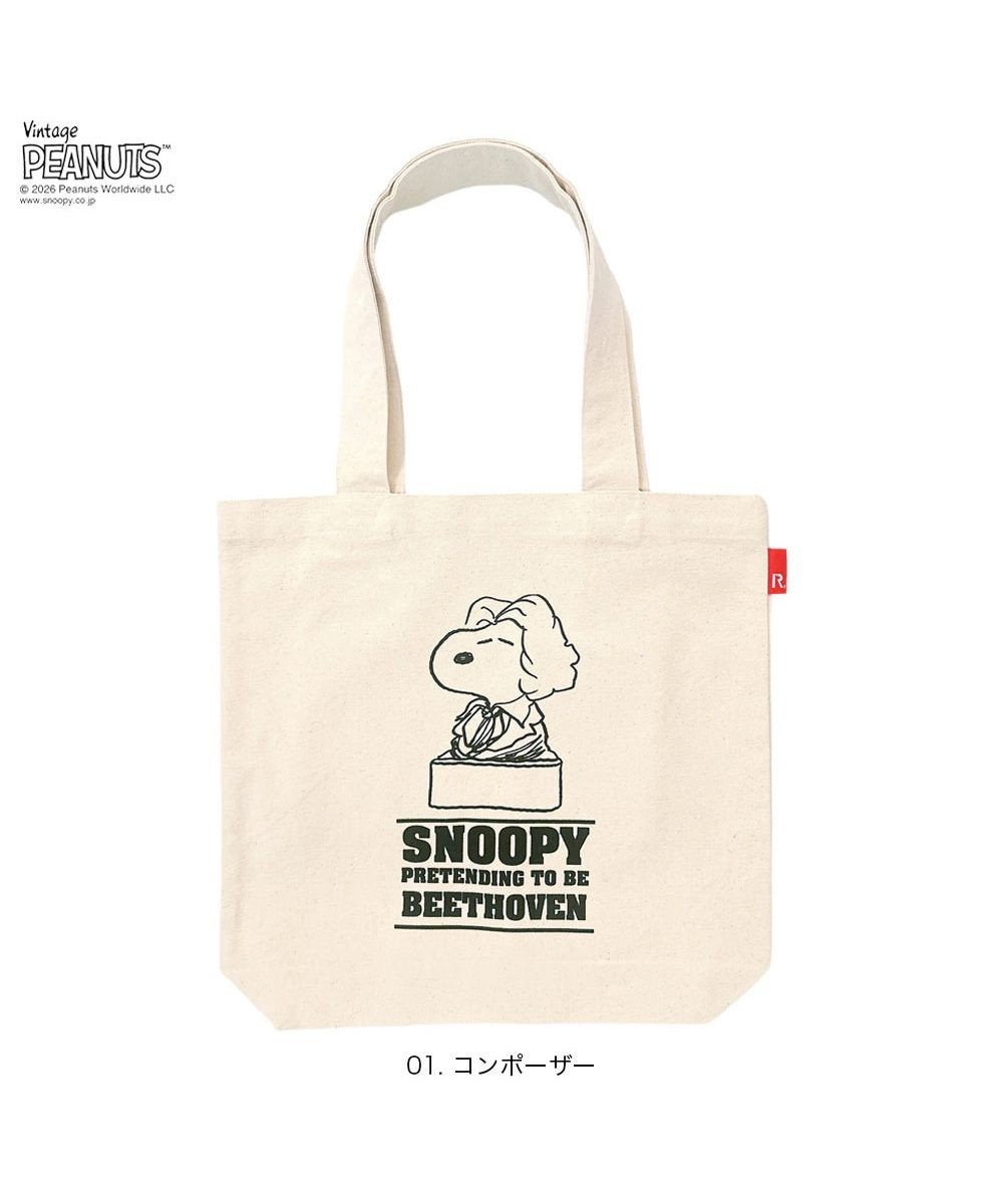 ROOTOTE 6599【ルートート】スヌーピー OE.トール.Peanuts-MUSIC-A 