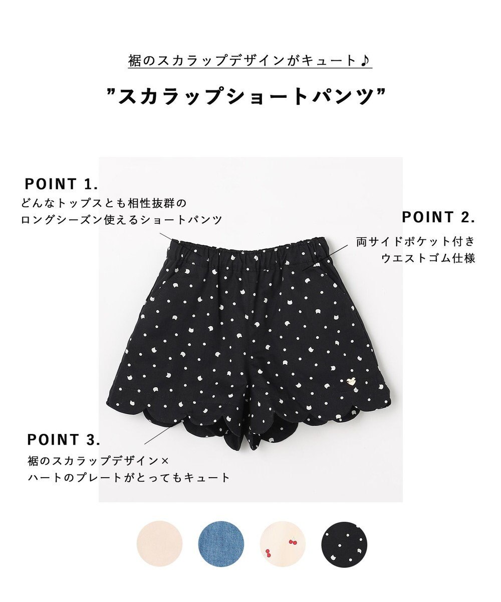 ANY KIDS 【洗濯機可能】スカラップショートパンツ 