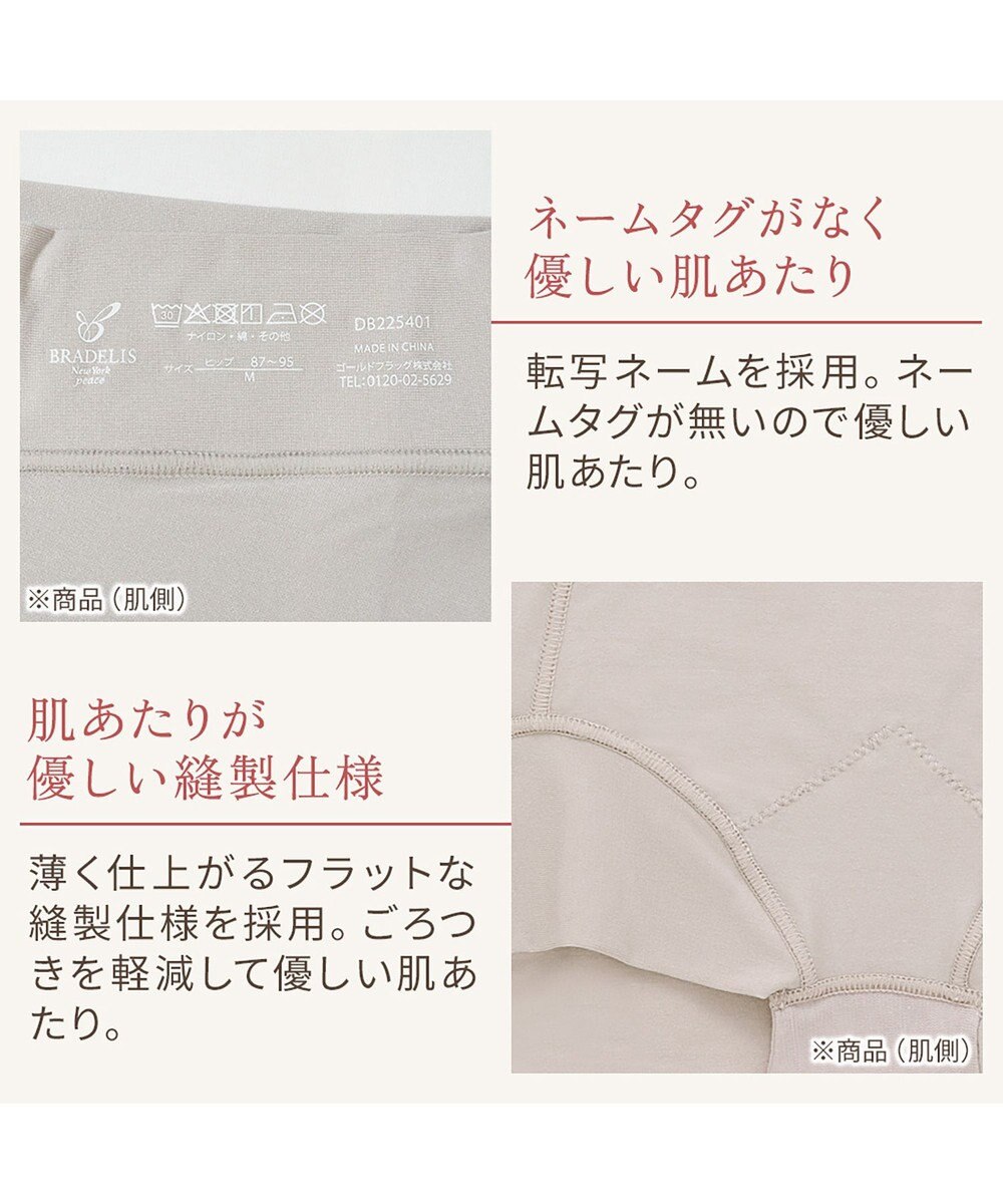 BRADELIS New York 【BRADELIS NewYork peace】綿混フィットレースショーツ25 深め 補正下着 ヒップアップ 美尻 