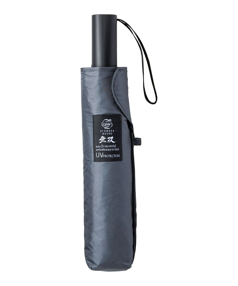 MOONBAT 【3秒でたためる傘/耐風/自動開閉】urawaza 無双(ウラワザ ムソウ)  折りたたみ傘 無地  58cm 