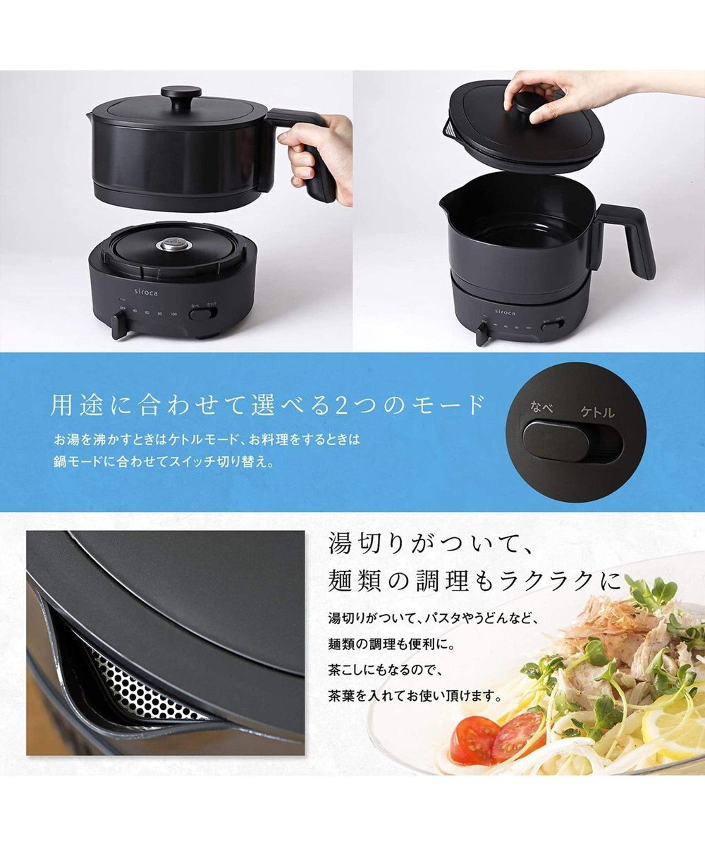 YAMATO テーブル＆キッチン 【siroca】おりょうりケトル ちょいなべ   ブラック  SK-M251K 