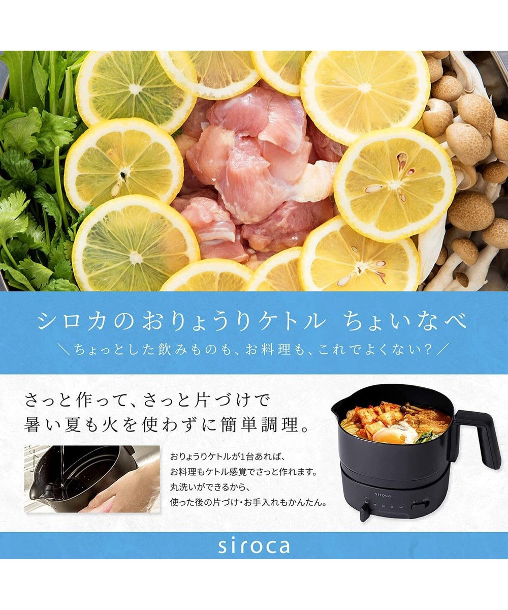 YAMATO テーブル＆キッチン 【siroca】おりょうりケトル ちょいなべ   ブラック  SK-M251K 