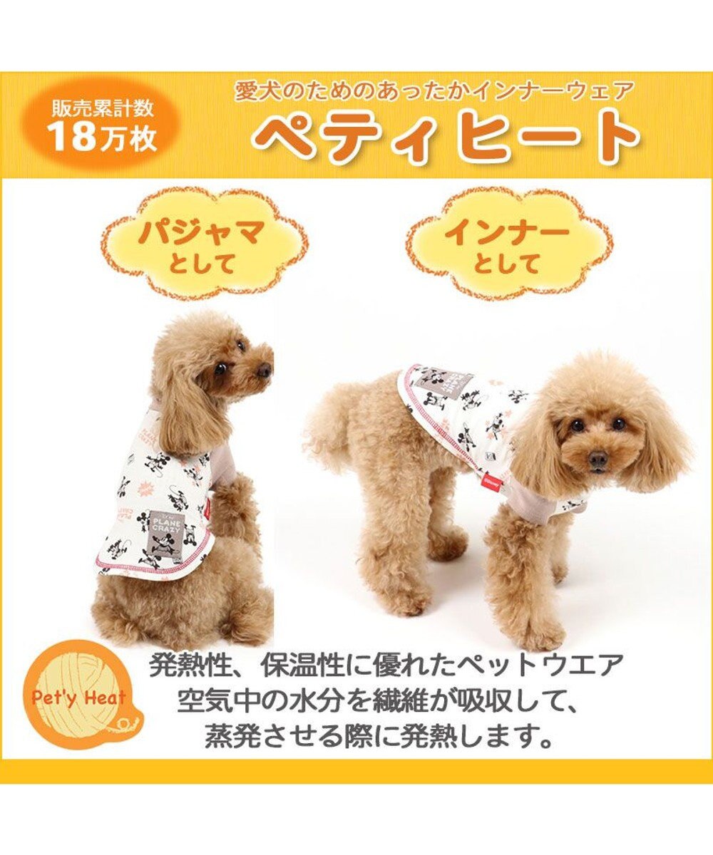 犬 服 秋服 ディズニー ミッキーマウス ｔシャツ 小型犬 プレーン ペティヒート 暖かい あったか 保温 防寒 防寒対策 インナー 室内着 軽量 発熱 伸縮 キャラクター Pet Paradise ファッション通販 公式通販 オンワード クローゼット
