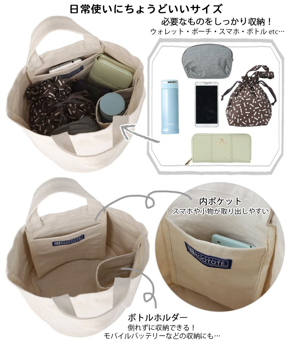 ROOTOTE 1017【ボトルホルダー付き】SN.デリ.リサイクルコットン-D 