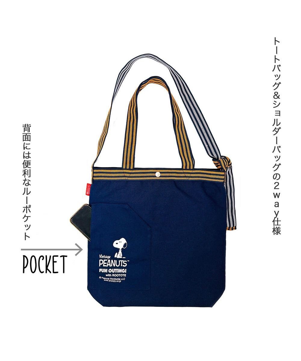 ROOTOTE 8509【ルートート】スヌーピー IP.トール.マエカケ.ピーナッツ-1F 