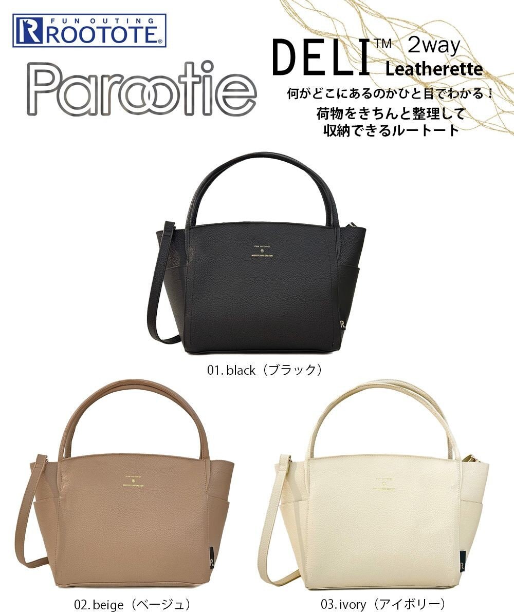 1252【仕切りトート】LT.デリ.2way.パルーティ.レザレット-A / ROOTOTE