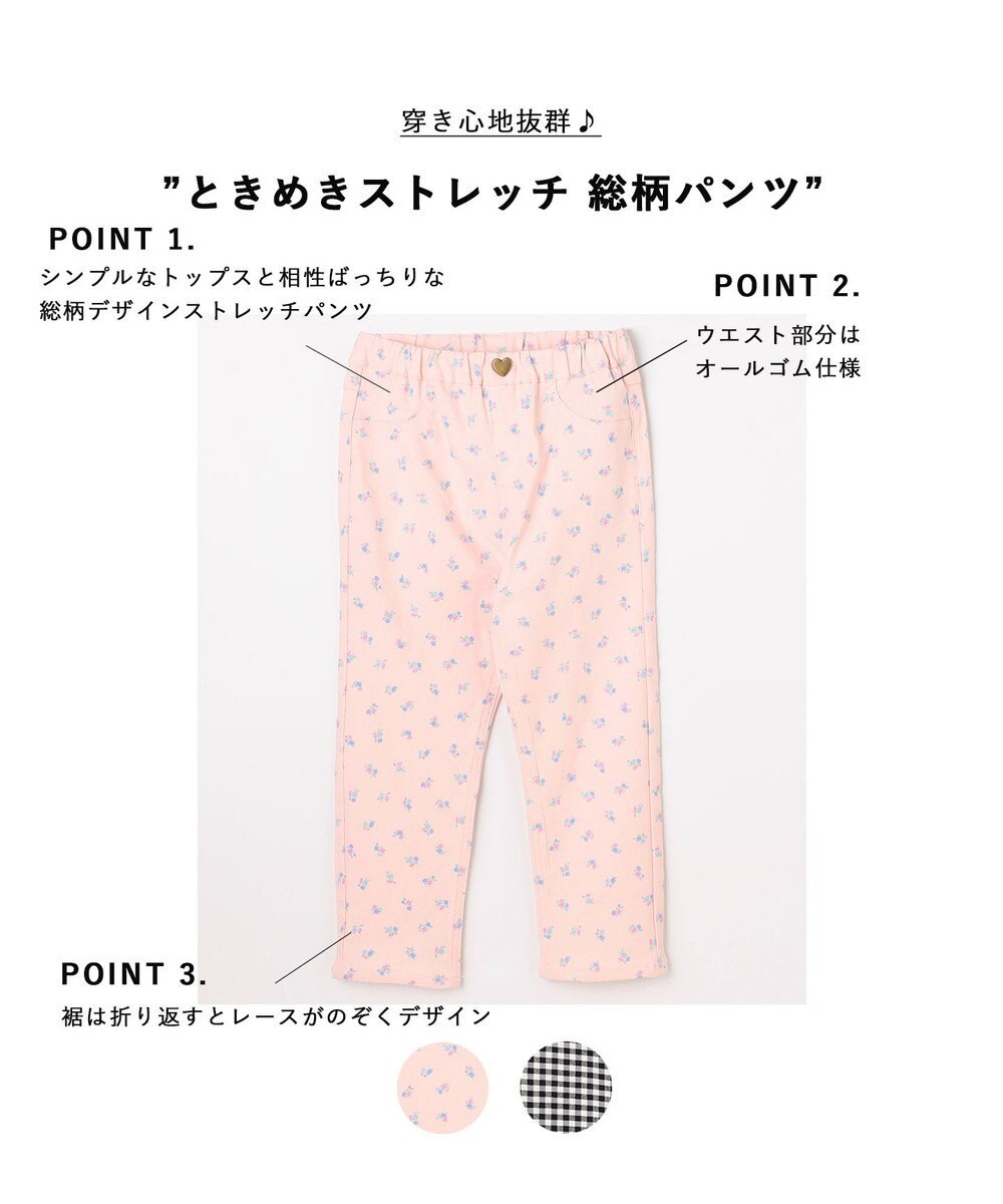 ANY KIDS 【洗濯機可能】ときめきストレッチ 総柄パンツ 