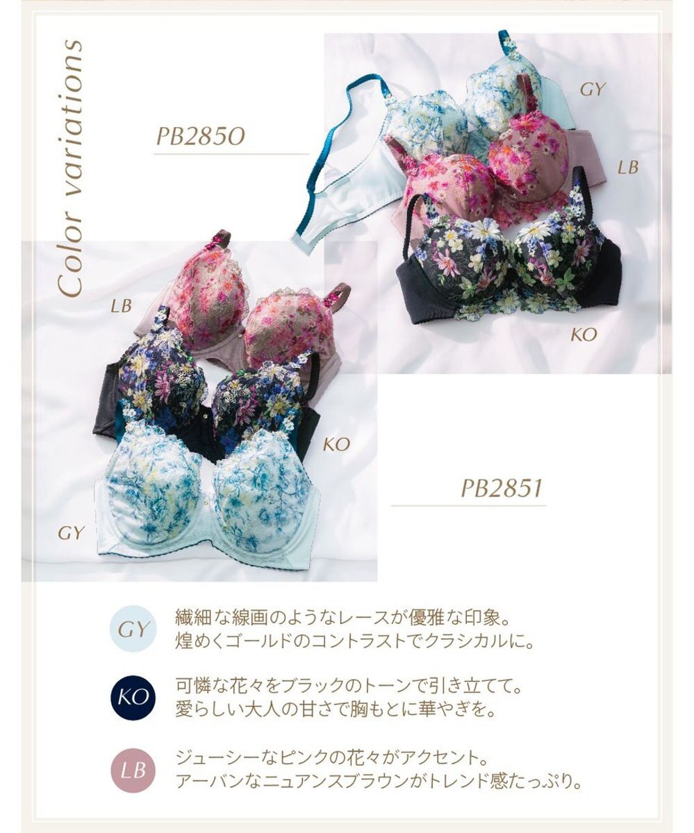 Wing ブラジャー 小さく見せるブラ Wing Lesiage 脇すっきり 背中すっきり 【2850シリーズ】 Gカップまで対応 フルカップ PB2851 ウイング／ワコール 