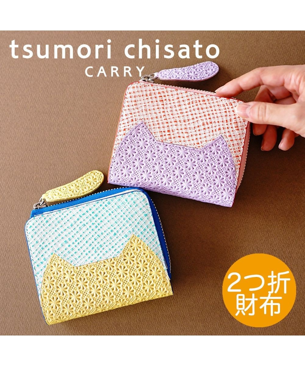 tsumori chisato CARRY スプリングねこパズル 2つ折り財布 パープル