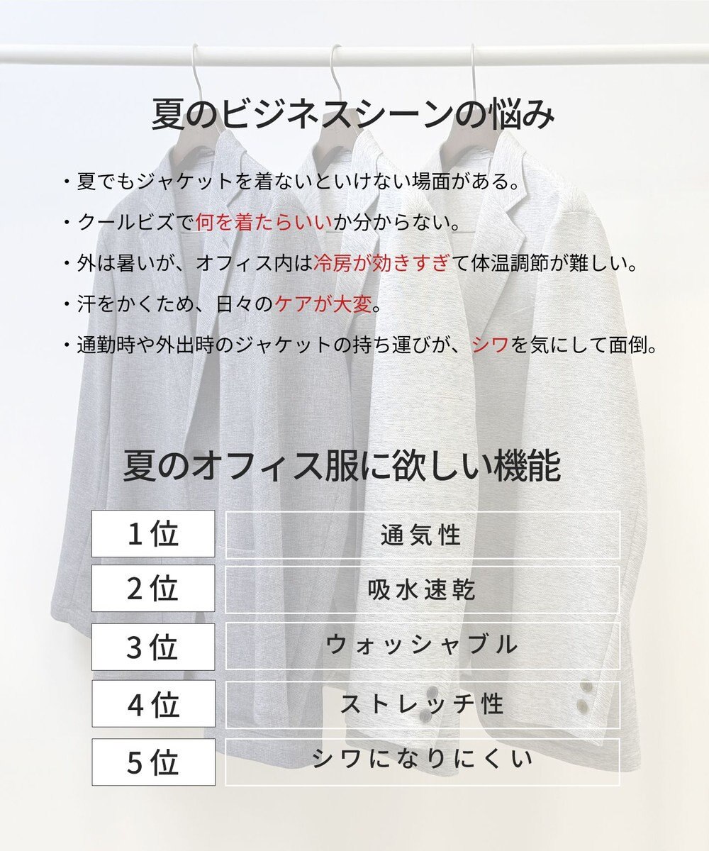 J.PRESS MEN 暑い中でも共にしたくなる理由がある【WEB限定】【吸水速乾 / 洗える / 超軽量 / ストレッチ】ブリーザブルレノクロス ジャケット 