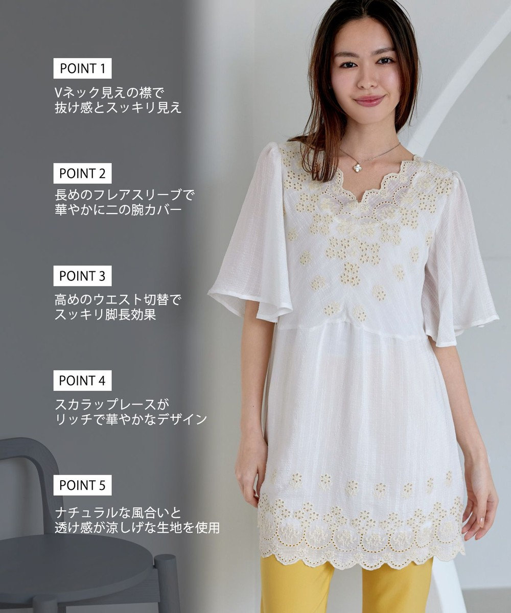 Tiaclasse 【洗える】スカラップレースチュニックブラウス 