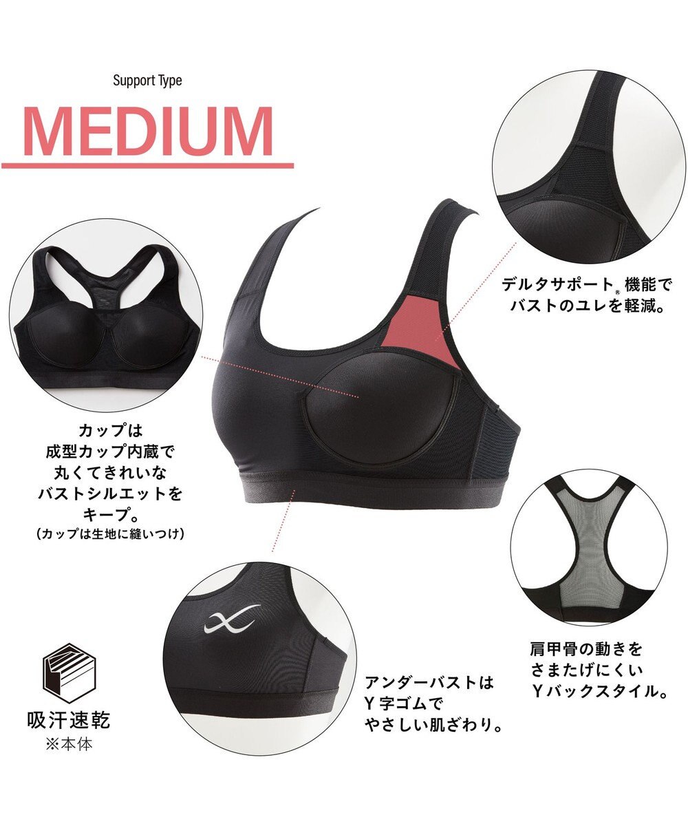 CW-X 【WOMEN】 CW-X 【スポーツ時のゆれからバストを守る】 SPORTSゆれケアBra 吸汗速乾（本体） HTY020 /ワコール 