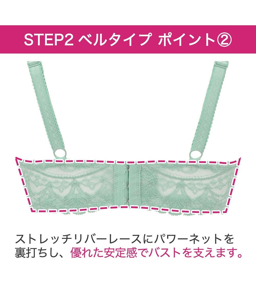 BRADELIS New York 【BRADELIS New York/ 育乳ブラ・STEP2 寄せる】ベルステップ2ブラ25S1 ブラデリス 補正 ブラジャー 谷間を作るブラ 