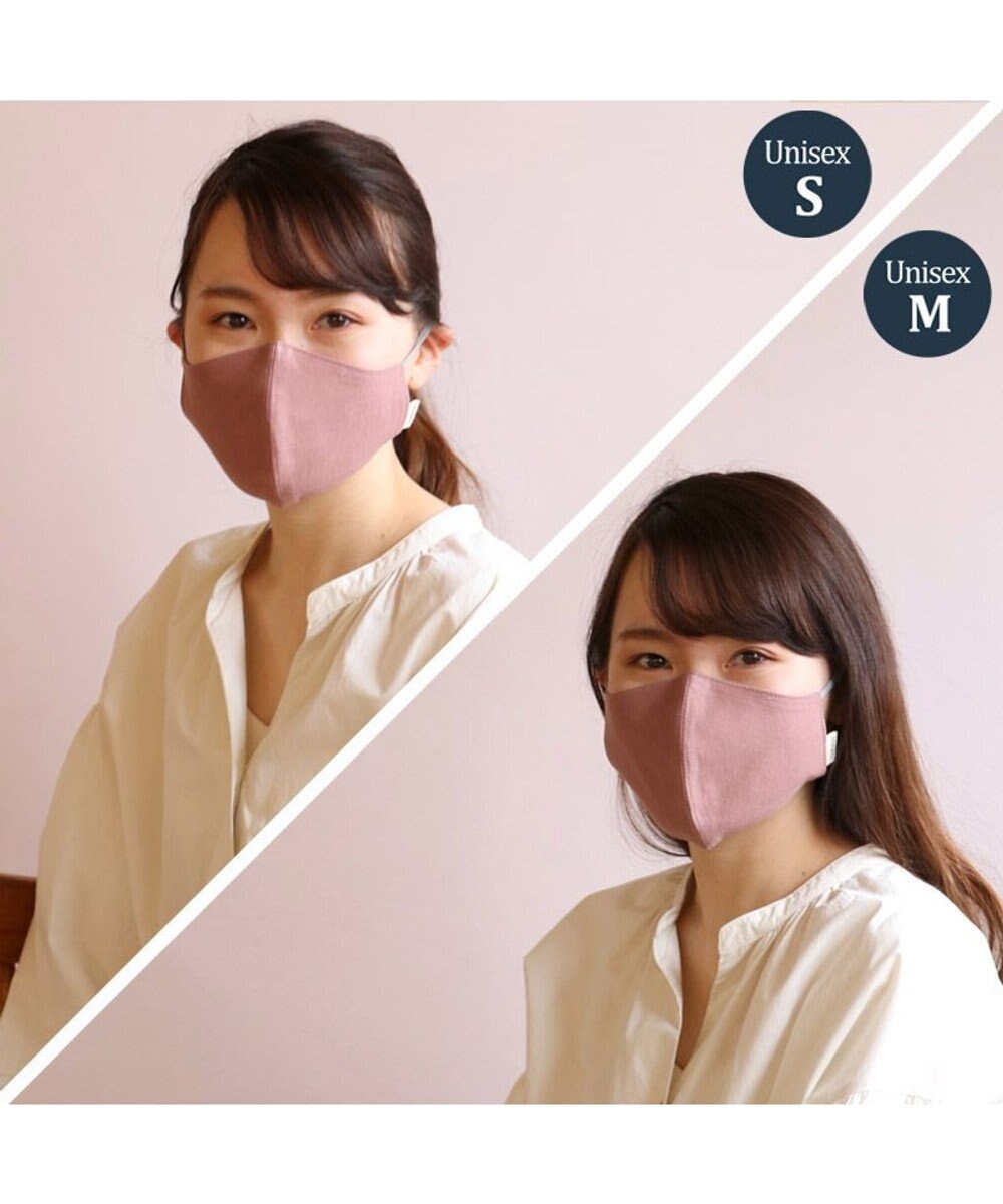 Mother garden 【Hinami】 抗菌 リバーシブル マスク 《ローズルージュ×ライトベージュ》【Sサイズ/Mサイズ】 