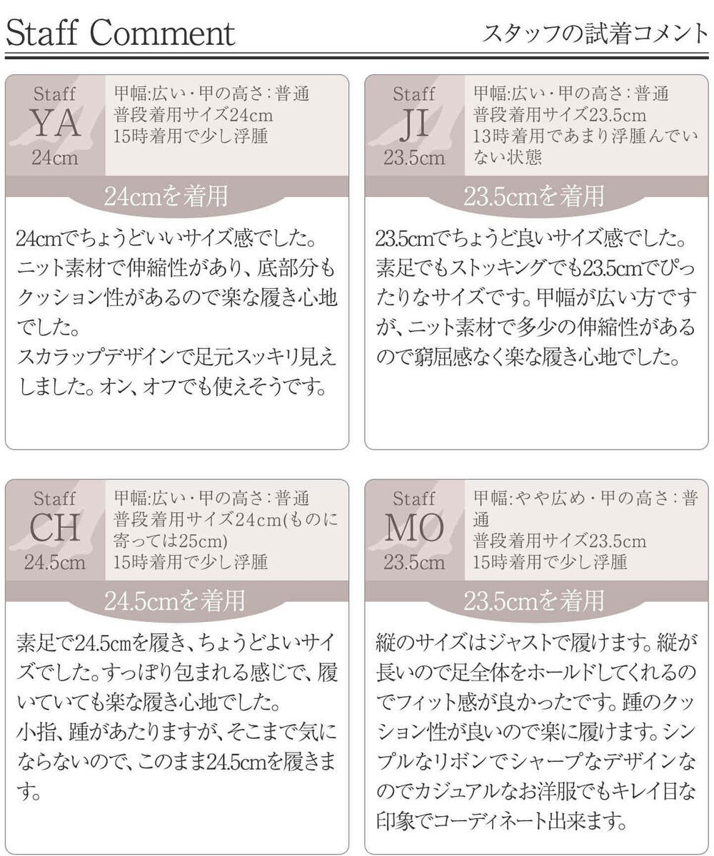 Tiaclasse 【洗える/撥水】スカラップニットフラットパンプス 