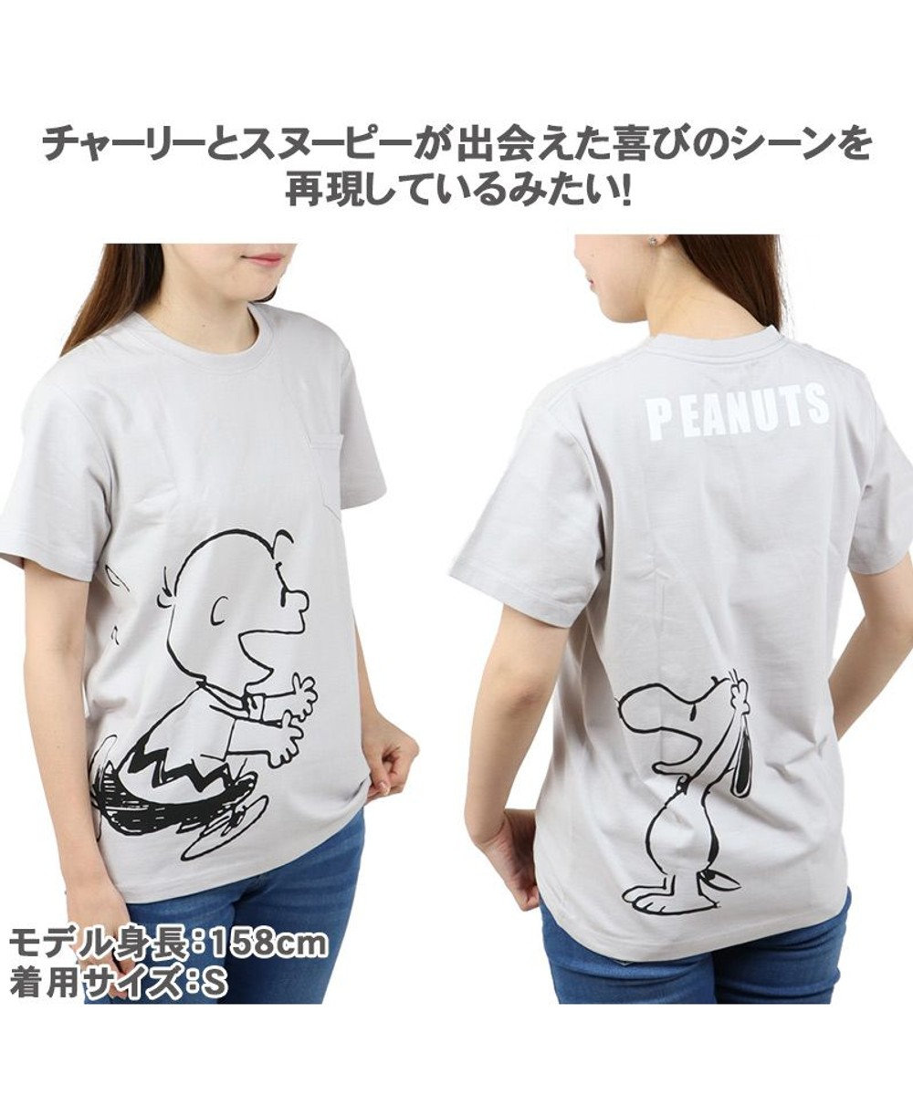 おそろい ユニセックス ペットパラダイス 犬 服 スヌーピー お揃い Tシャツ オーナー用 ハッピー おそろい 灰 グレー キャラクター Pet Paradise ファッション通販 公式通販 オンワード クローゼット