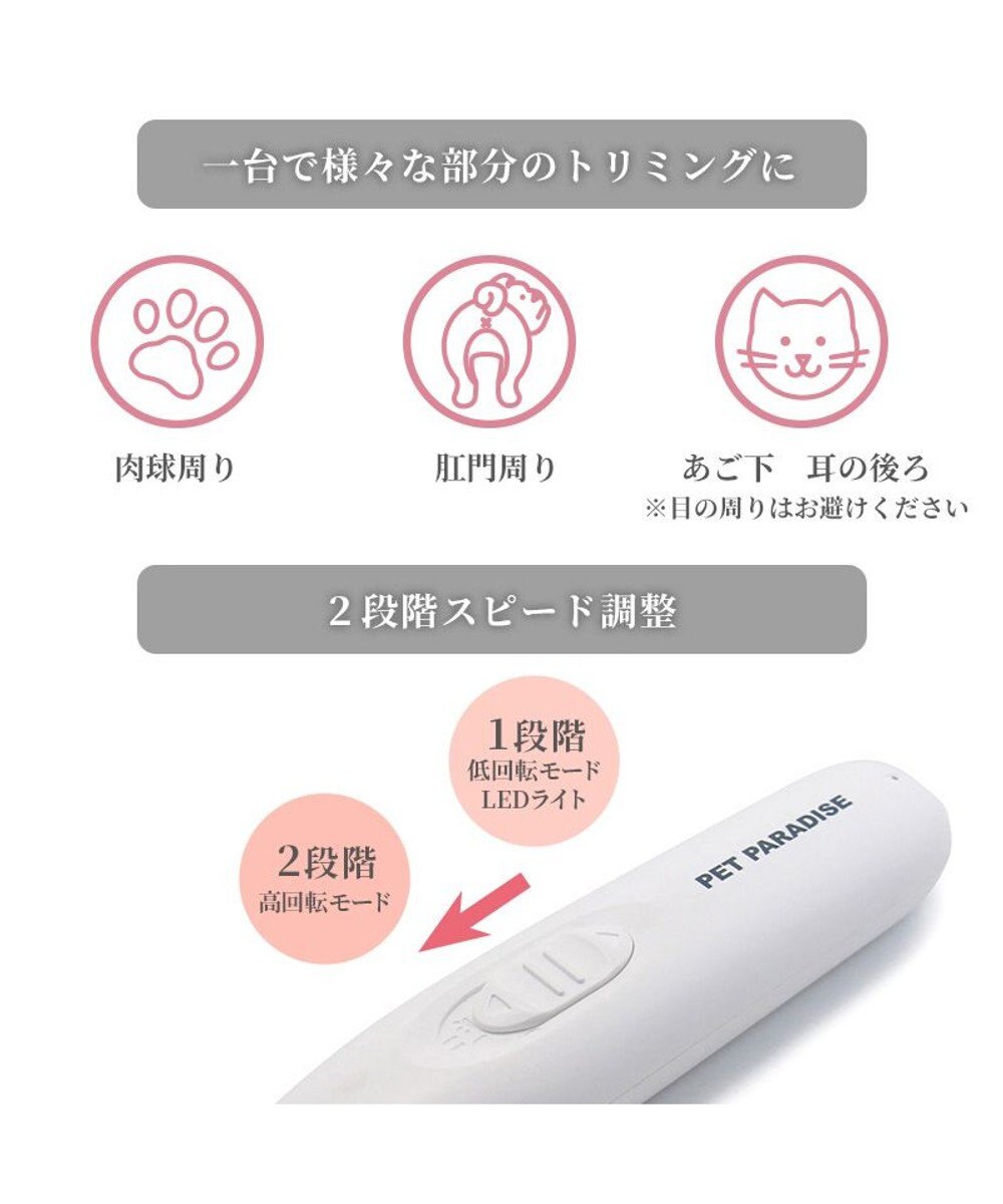 PET PARADISE ペットパラダイス コードレス ミニバリカン USB充電式 