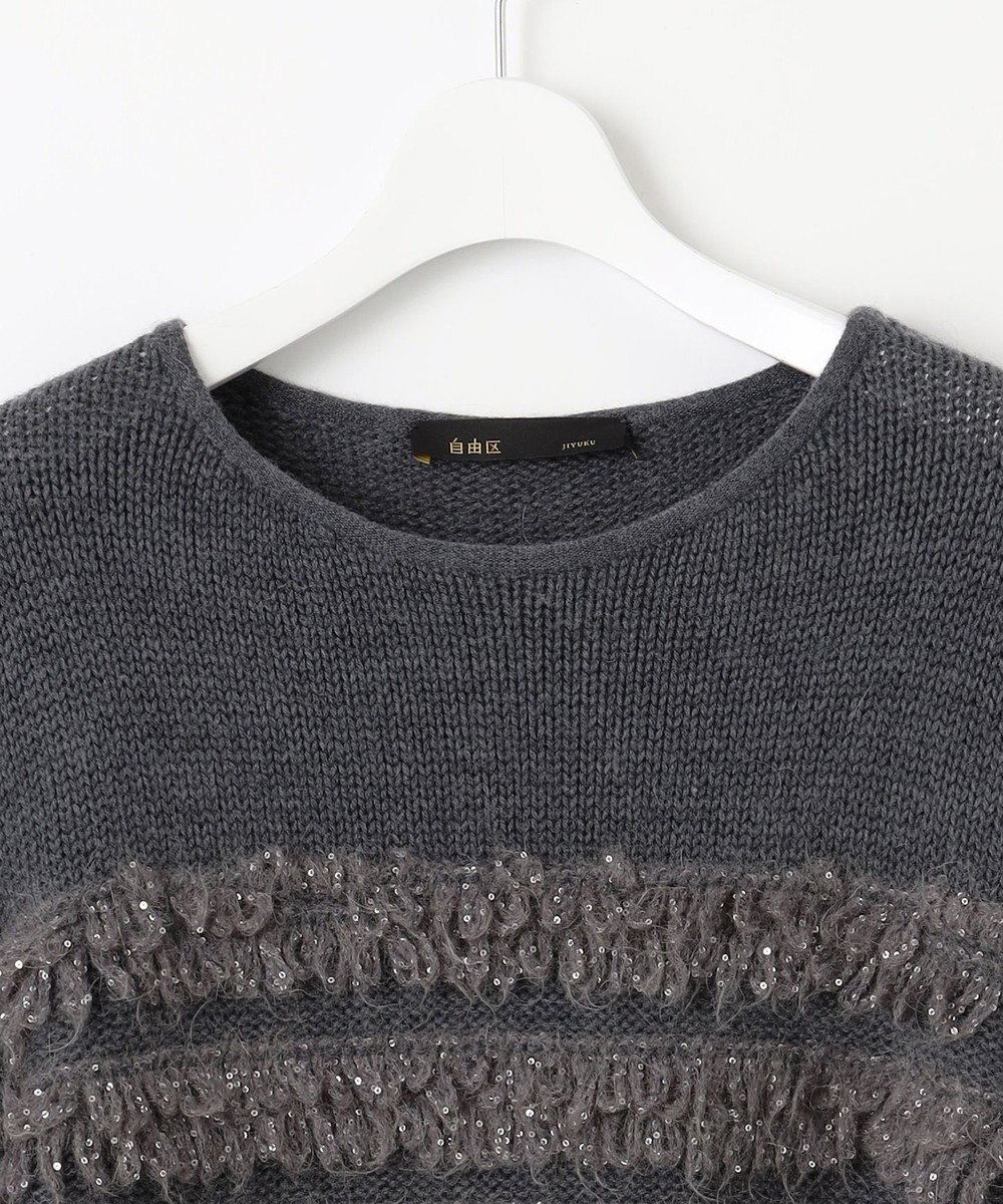 自由区 【PREMIUM KNIT COLLECTION】スパンコールコンビ ニット 