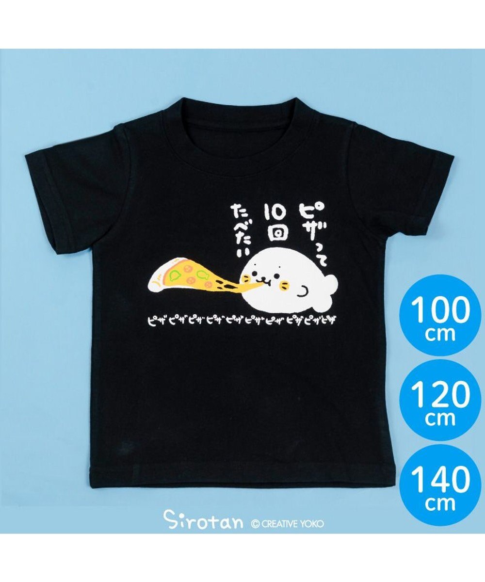 Mother garden しろたん  半袖 Tシャツ 《ピザって10回たべたい》キッズ 