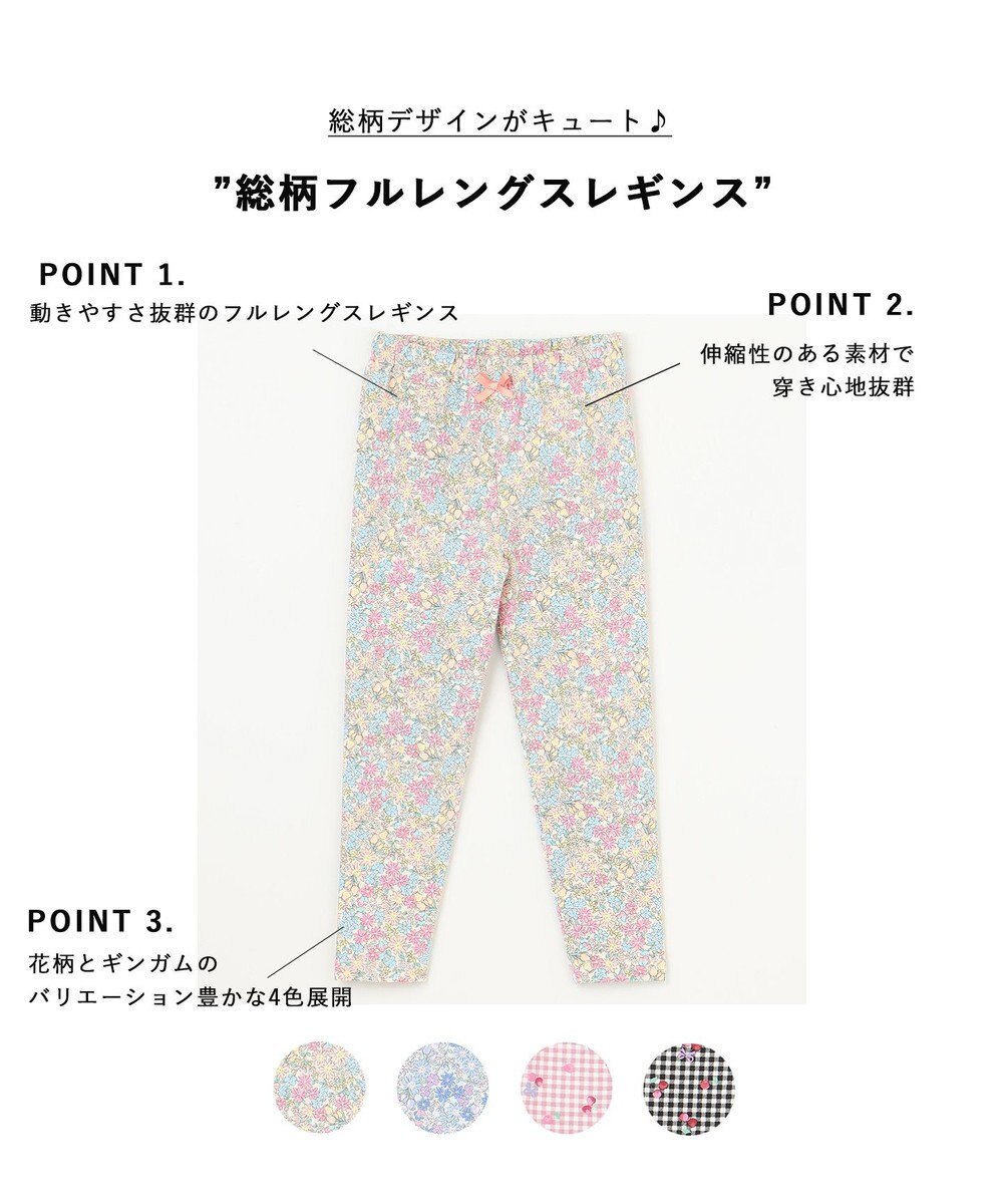 ANY KIDS 総柄フルレングスレギンス 