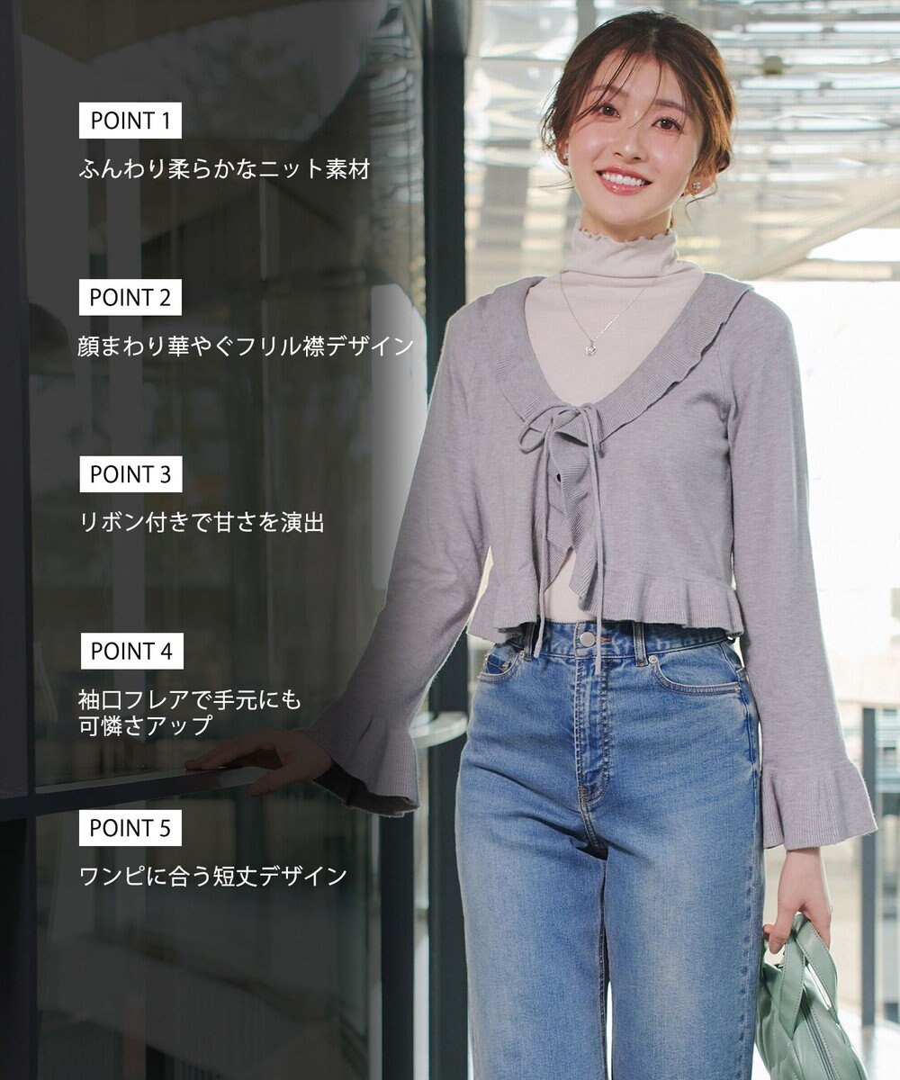 Tiaclasse フリルリボンカーディガン 