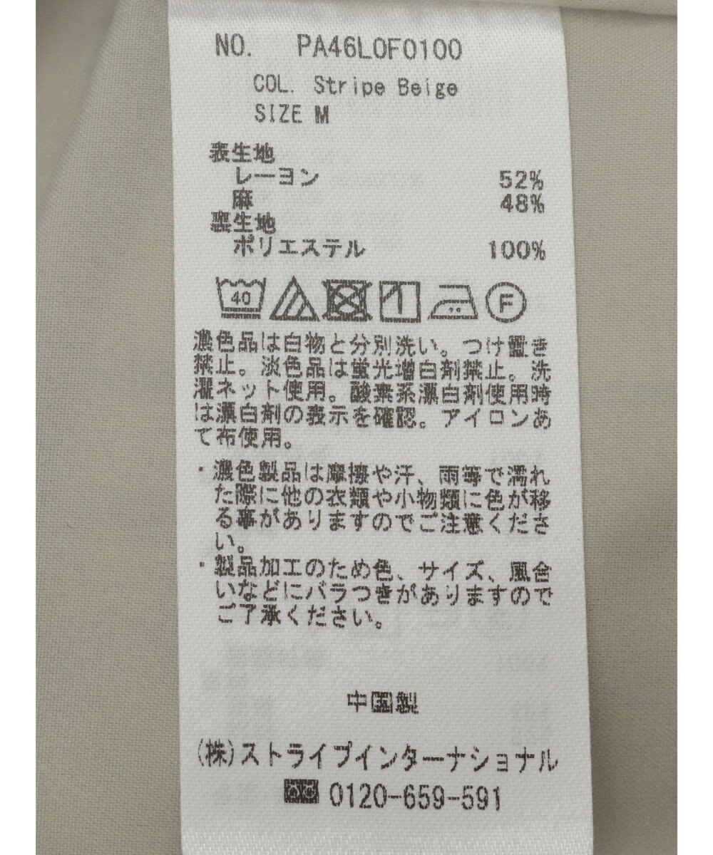 CRAFT STANDARD BOUTIQUE リネンレーヨンストライプイージーパンツ 