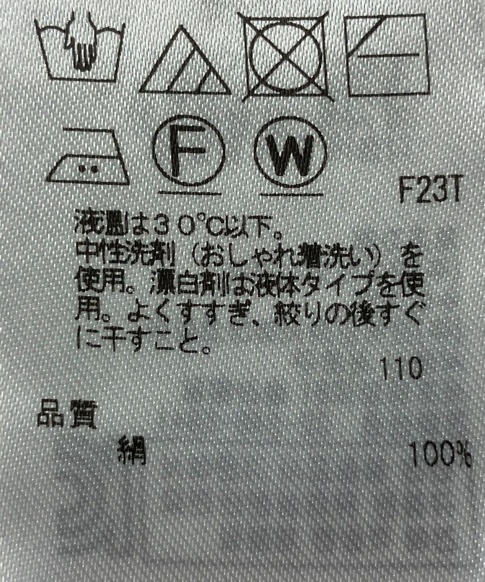 ONWARD Reuse Park 【23区】ニット秋冬 