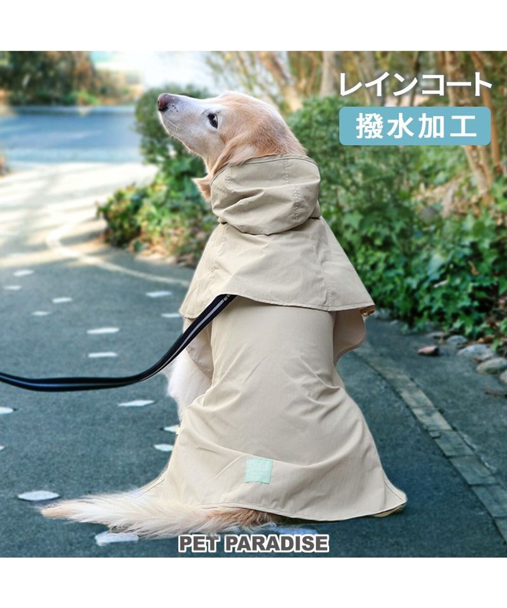 PET PARADISE ペットパラダイス ケープ付きレインコート 中型犬 
