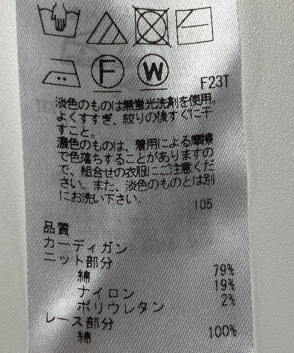 ONWARD Reuse Park 【組曲】ニット春夏 