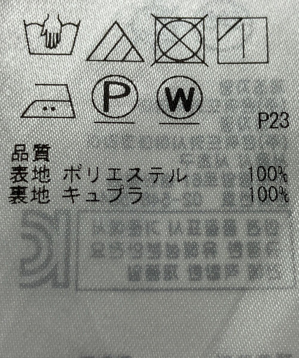 ONWARD Reuse Park 【組曲】スカート春夏 