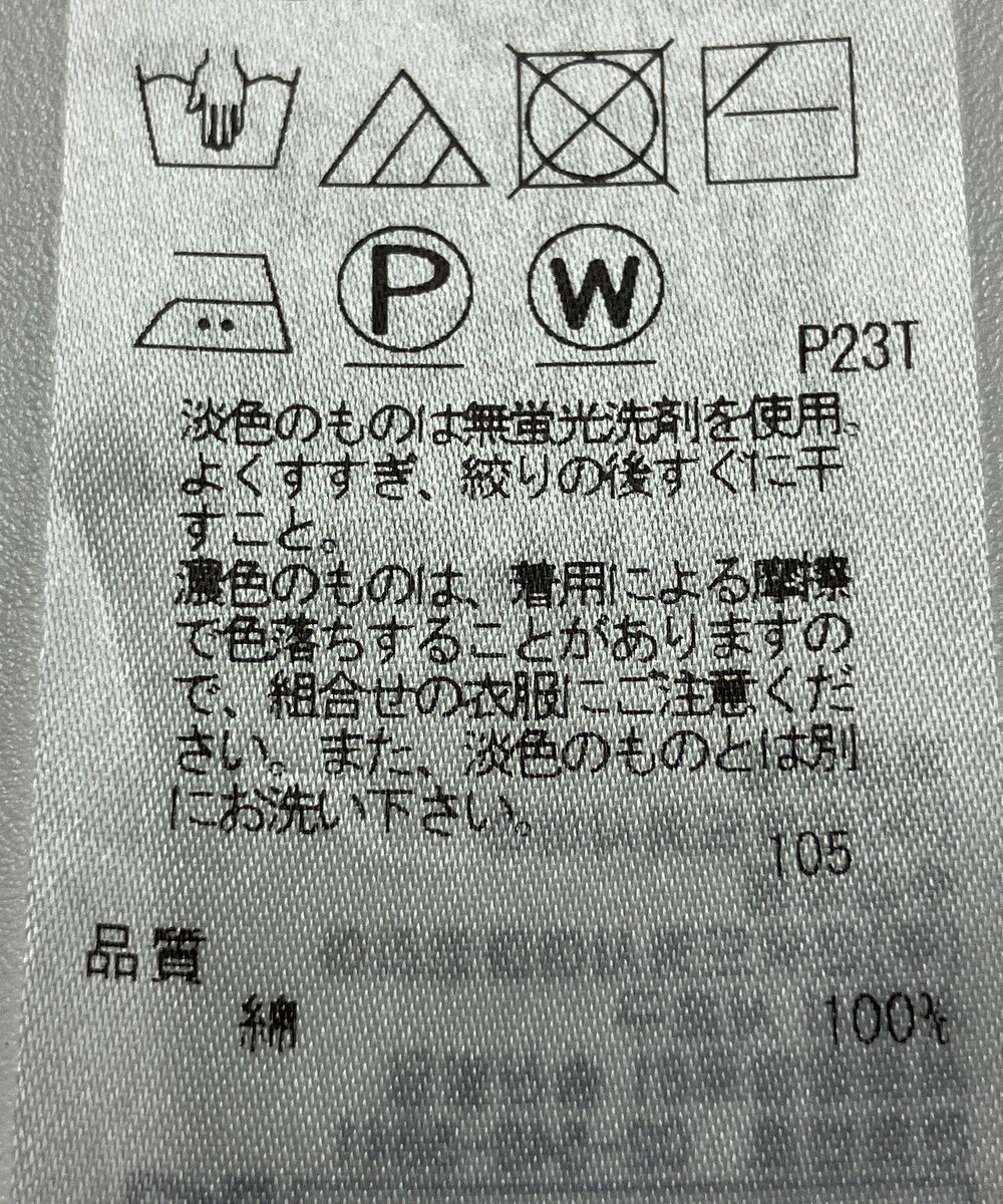 ONWARD Reuse Park 【23区】ニット春夏 