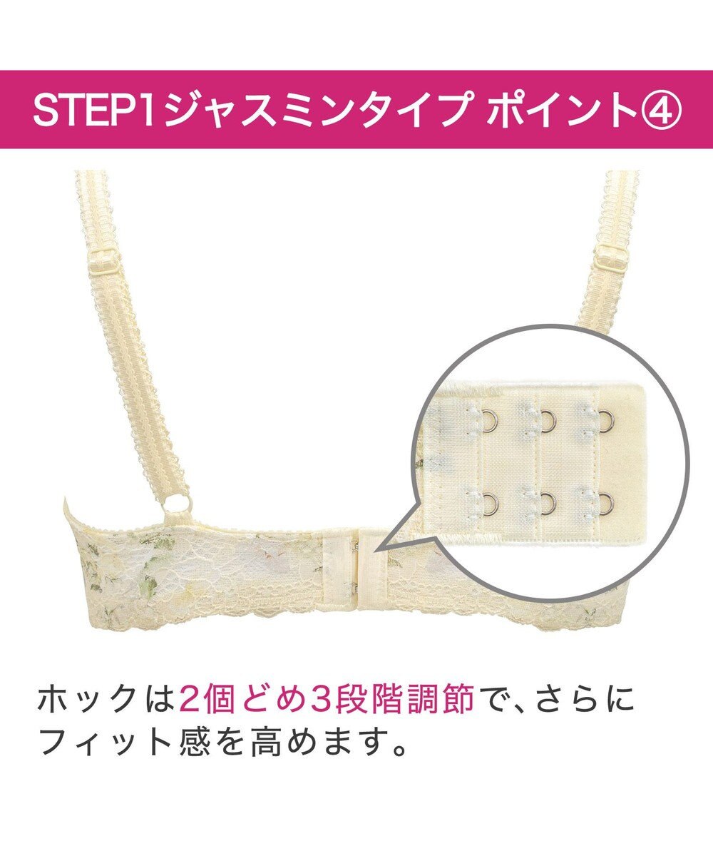 BRADELIS New York 【BRADELIS New York / 育乳補整ブラ・STEP1 集める】ジャスミンステップ1ブラ24S3 